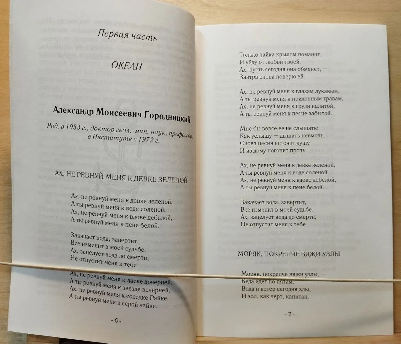 Зов океана фото 4