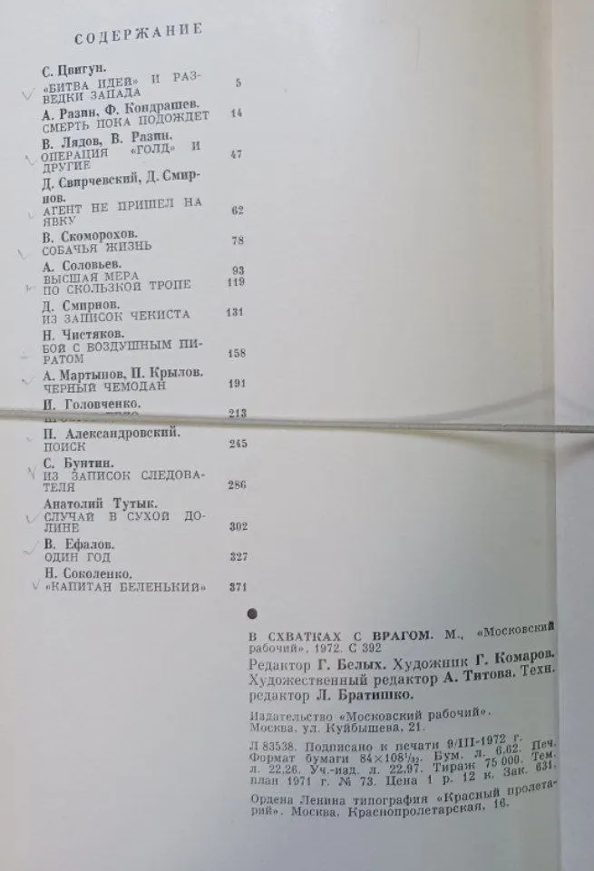 В схватках с врагом фото 3