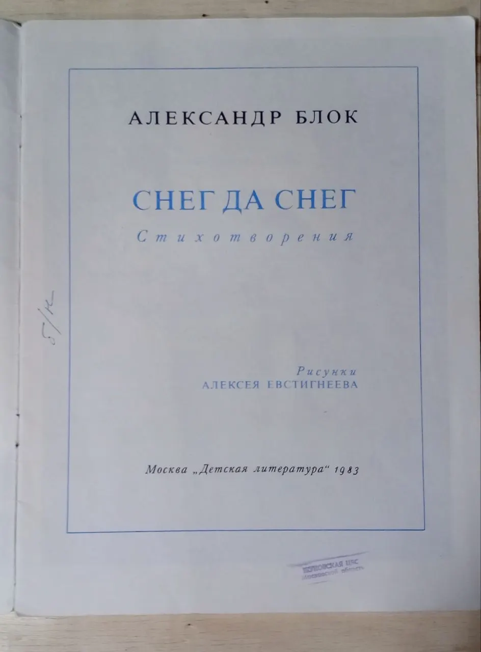 Снег да снег фото 3