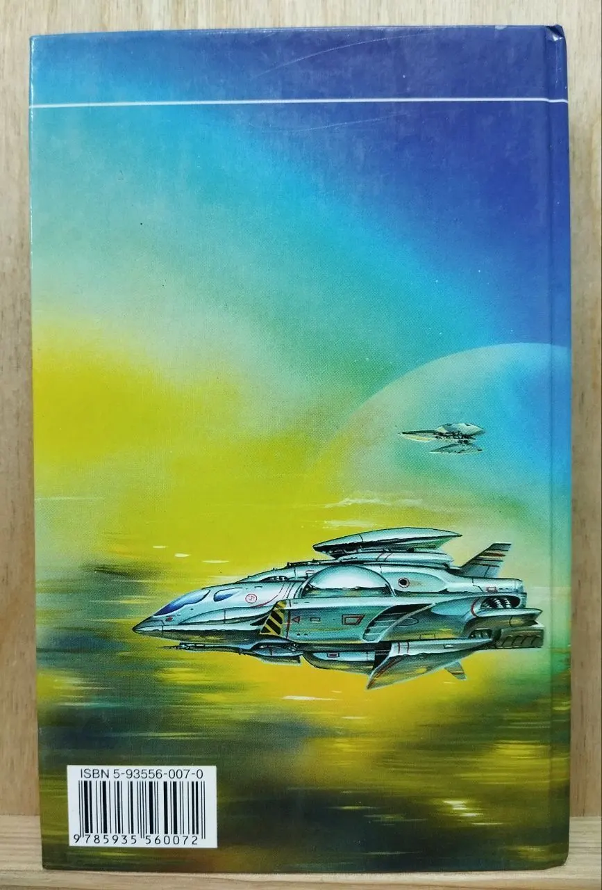 Восставший из пепла: Фантастический роман фото 2