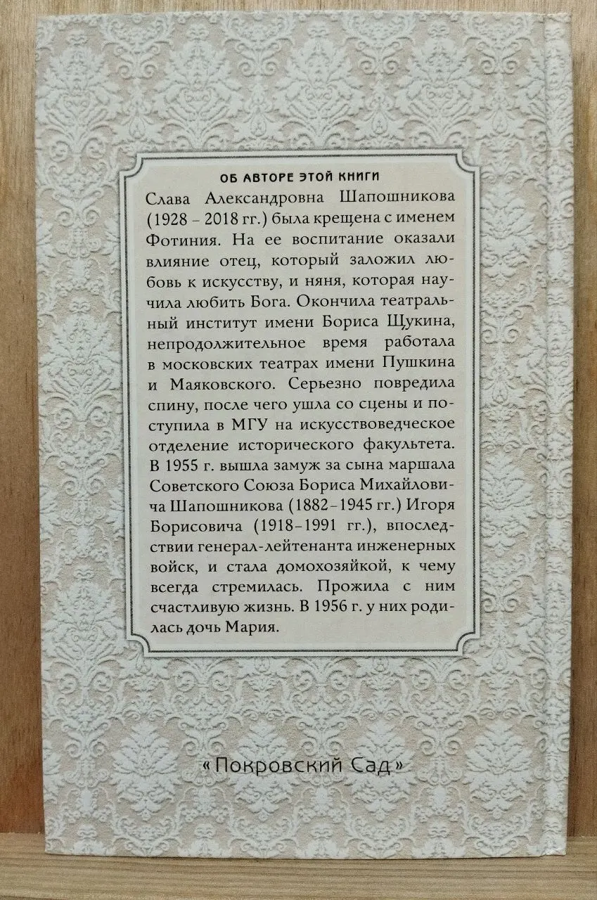 О настоящей любви: Рассказы и стихи домашней хозяйки фото 2