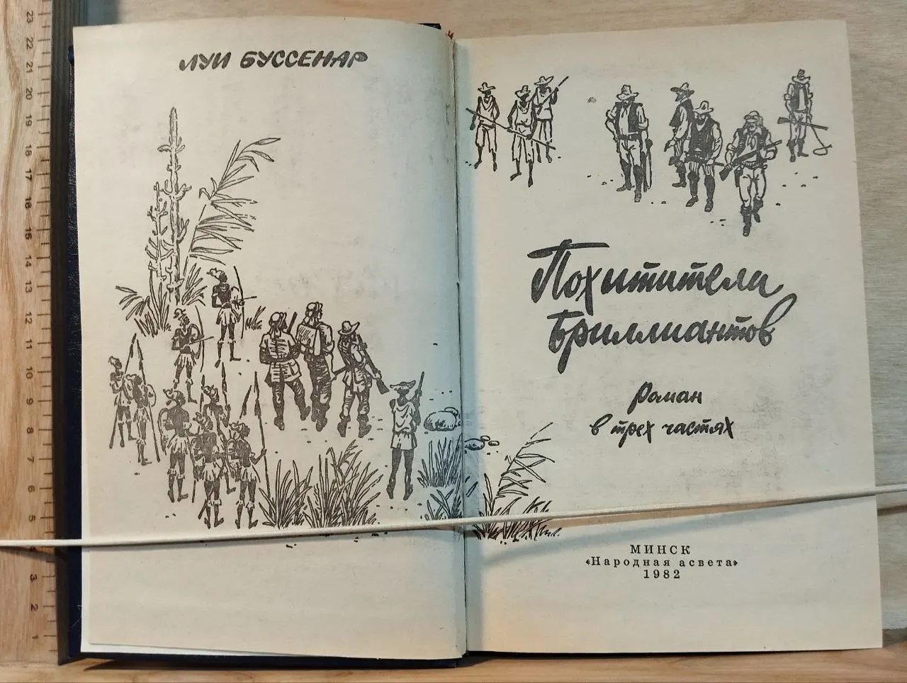 Похитители бриллиантов фото 2