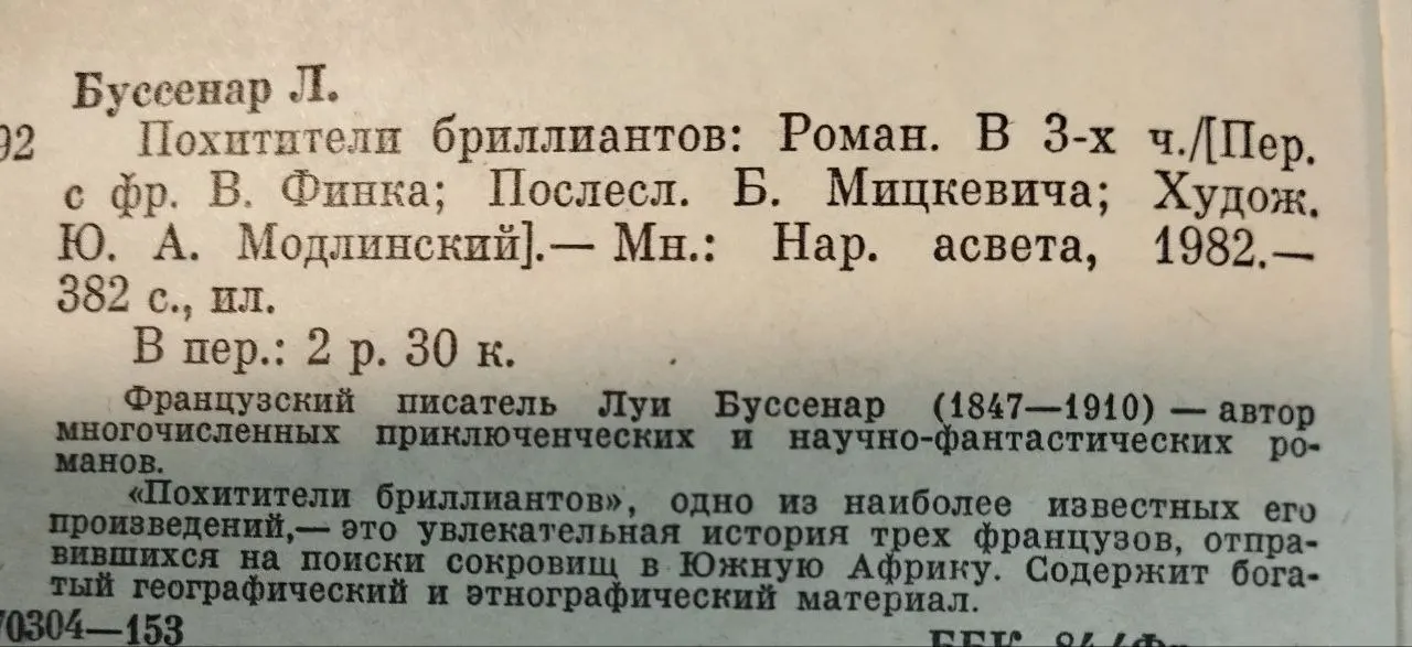 Похитители бриллиантов фото 3