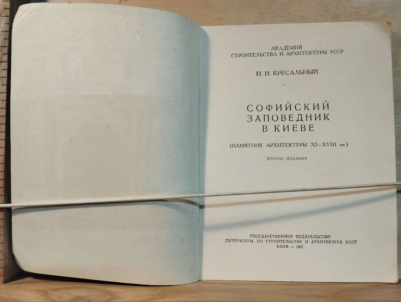 Софийский заповедник в Киеве фото 2