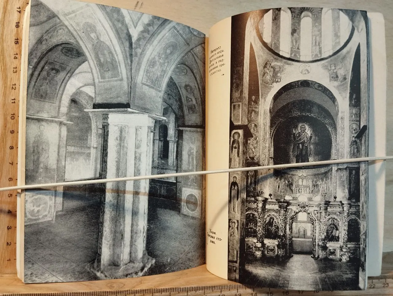 Софийский заповедник в Киеве фото 3