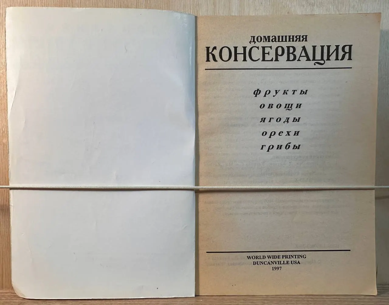 Домашняя консервация овощей, фруктов, ягод, грибов фото 2