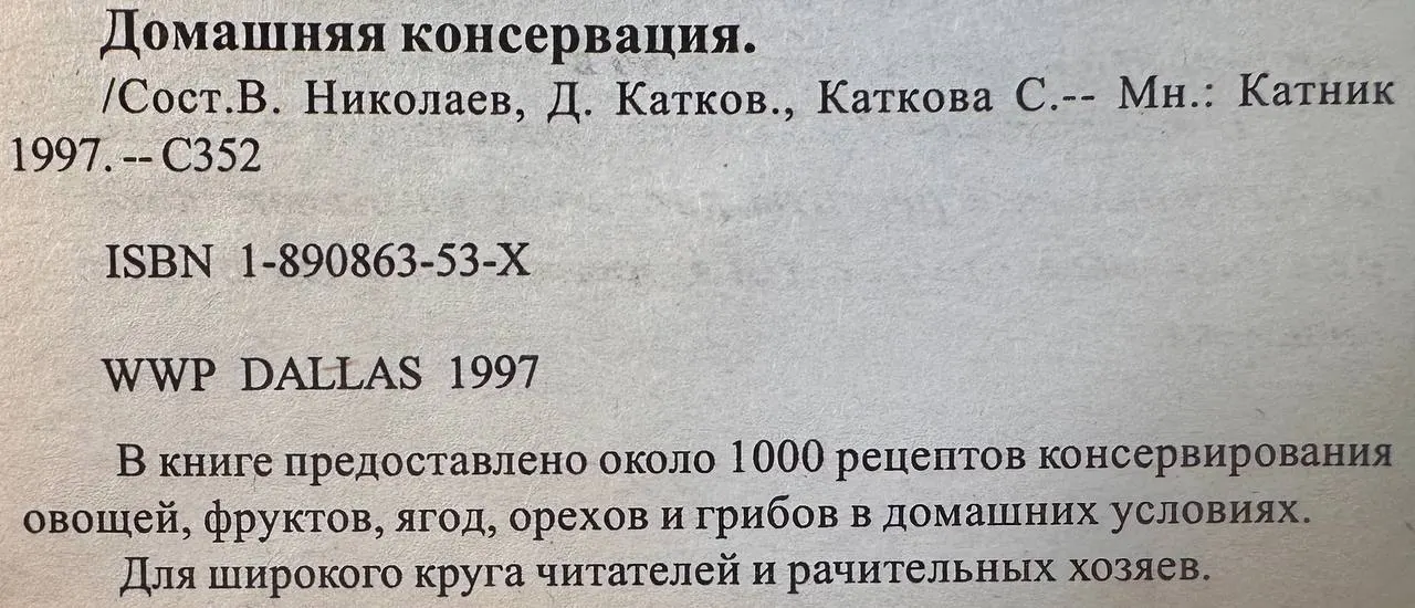 Домашняя консервация овощей, фруктов, ягод, грибов фото 3