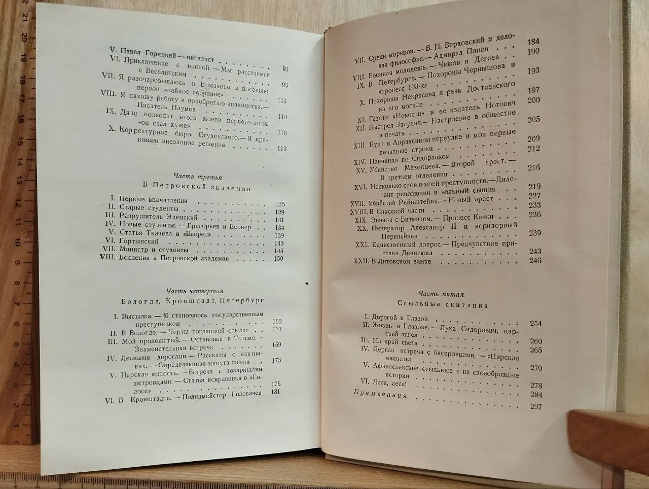Собрание сочинений в десяти томах. Том 6. История моего современника фото 4