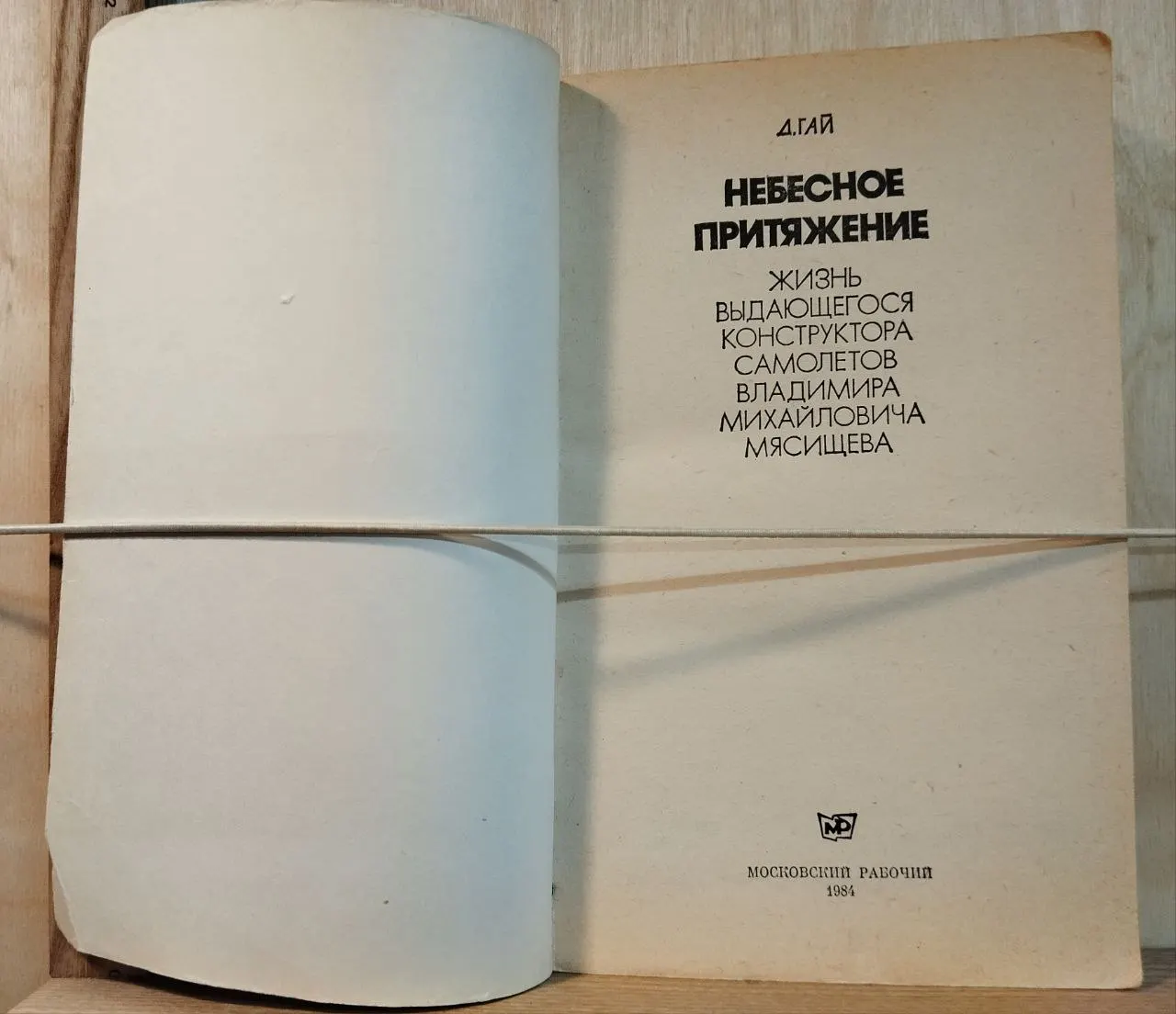 Небесное притяжение фото 2