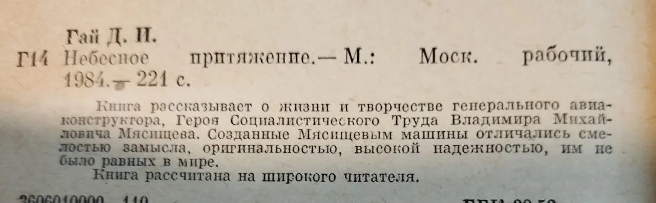 Небесное притяжение фото 3