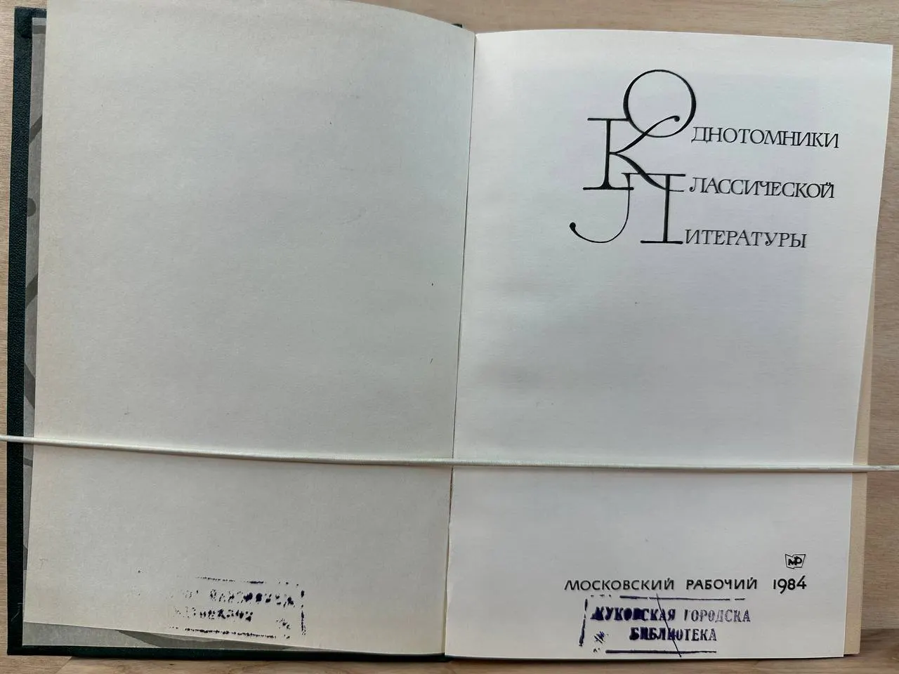 Однотомники классической литературы: Рассказы. Повести. Заметки о литературе фото 2