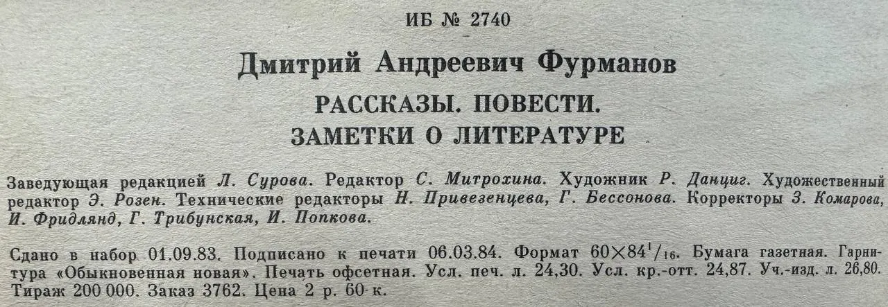 Однотомники классической литературы: Рассказы. Повести. Заметки о литературе фото 4