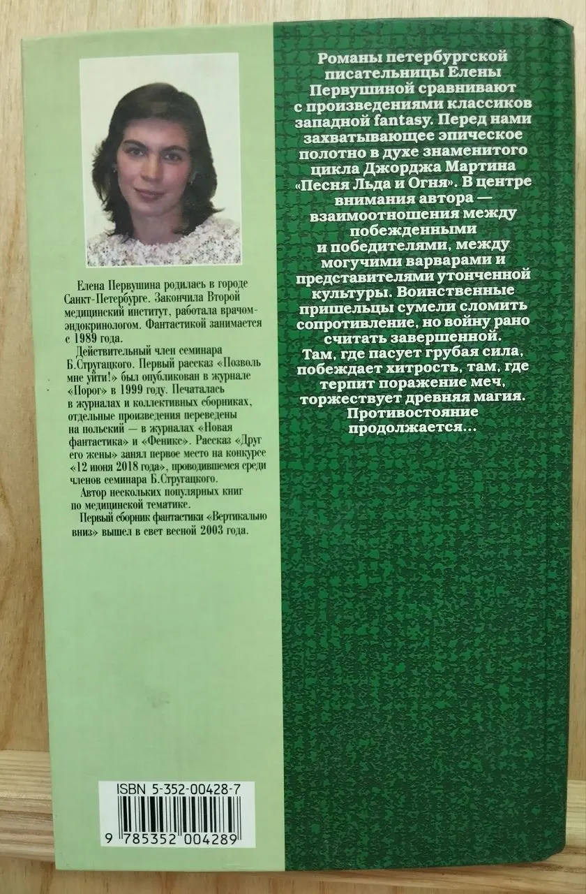 Короли побеждённых фото 2
