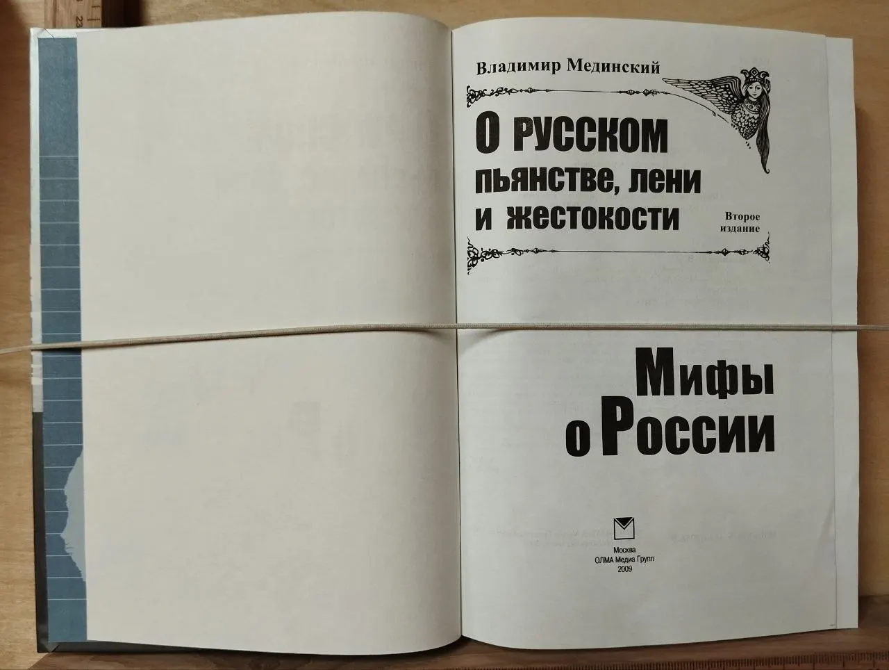 О русском пьянстве, лени и жестокости. Мифы о России фото 2