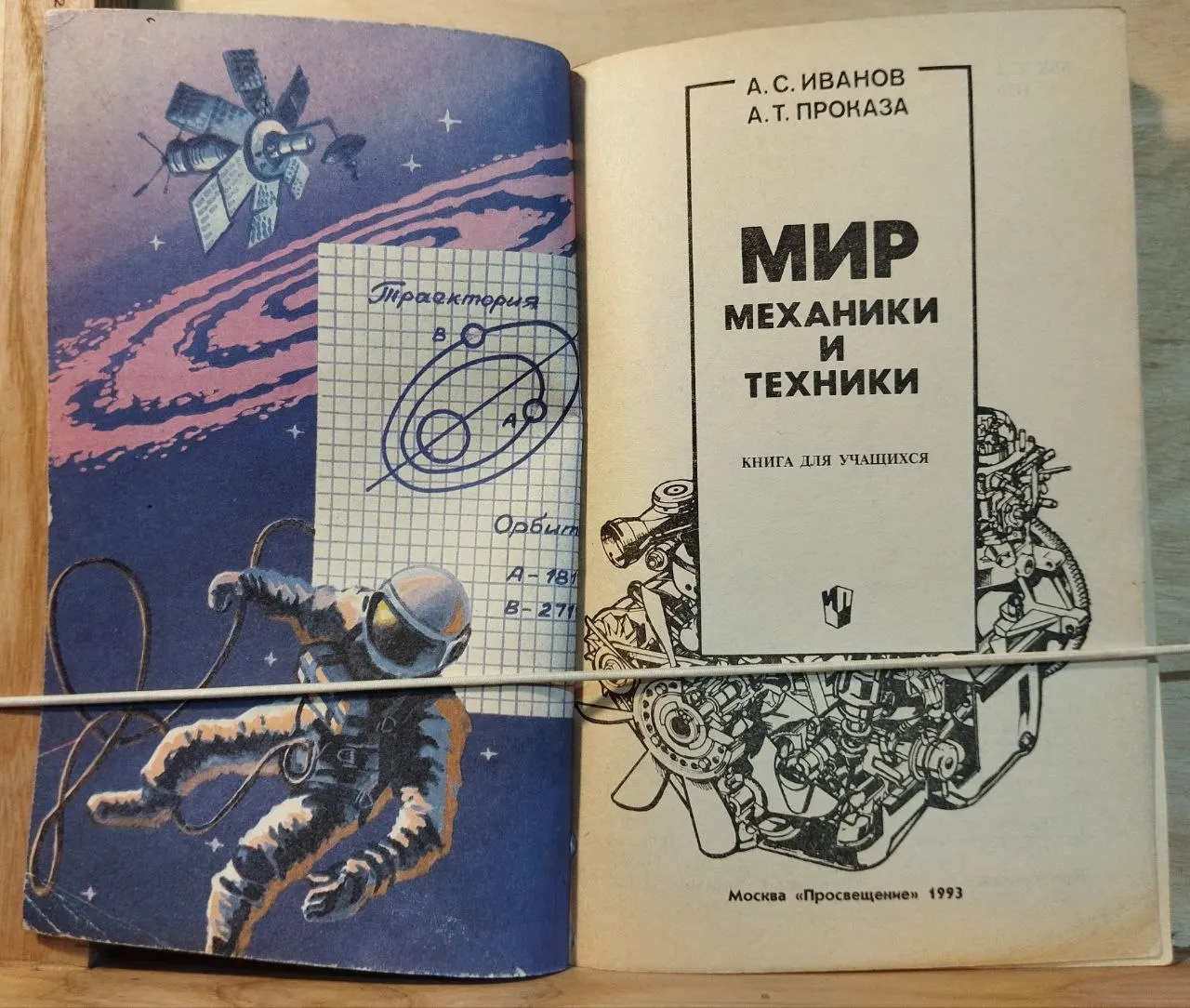 Мир механики и техники фото 2
