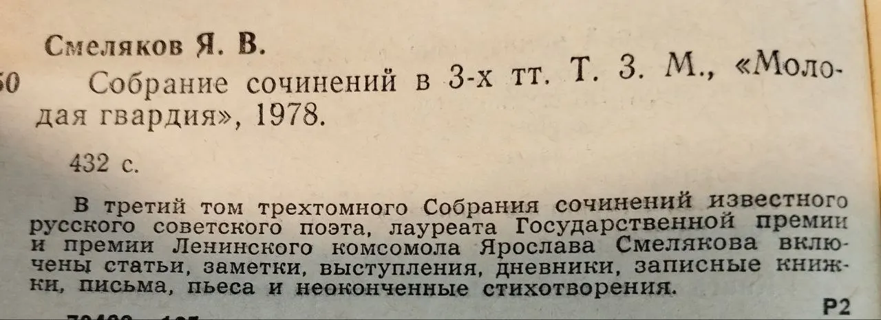 Собрание сочинений в трех томах. Том 3 фото 3