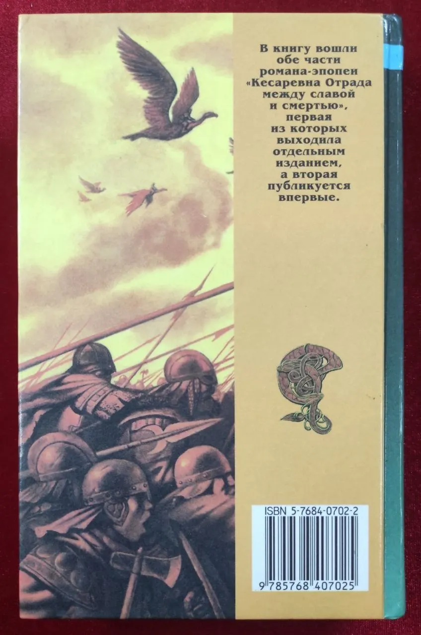 Кесаревна фото 2