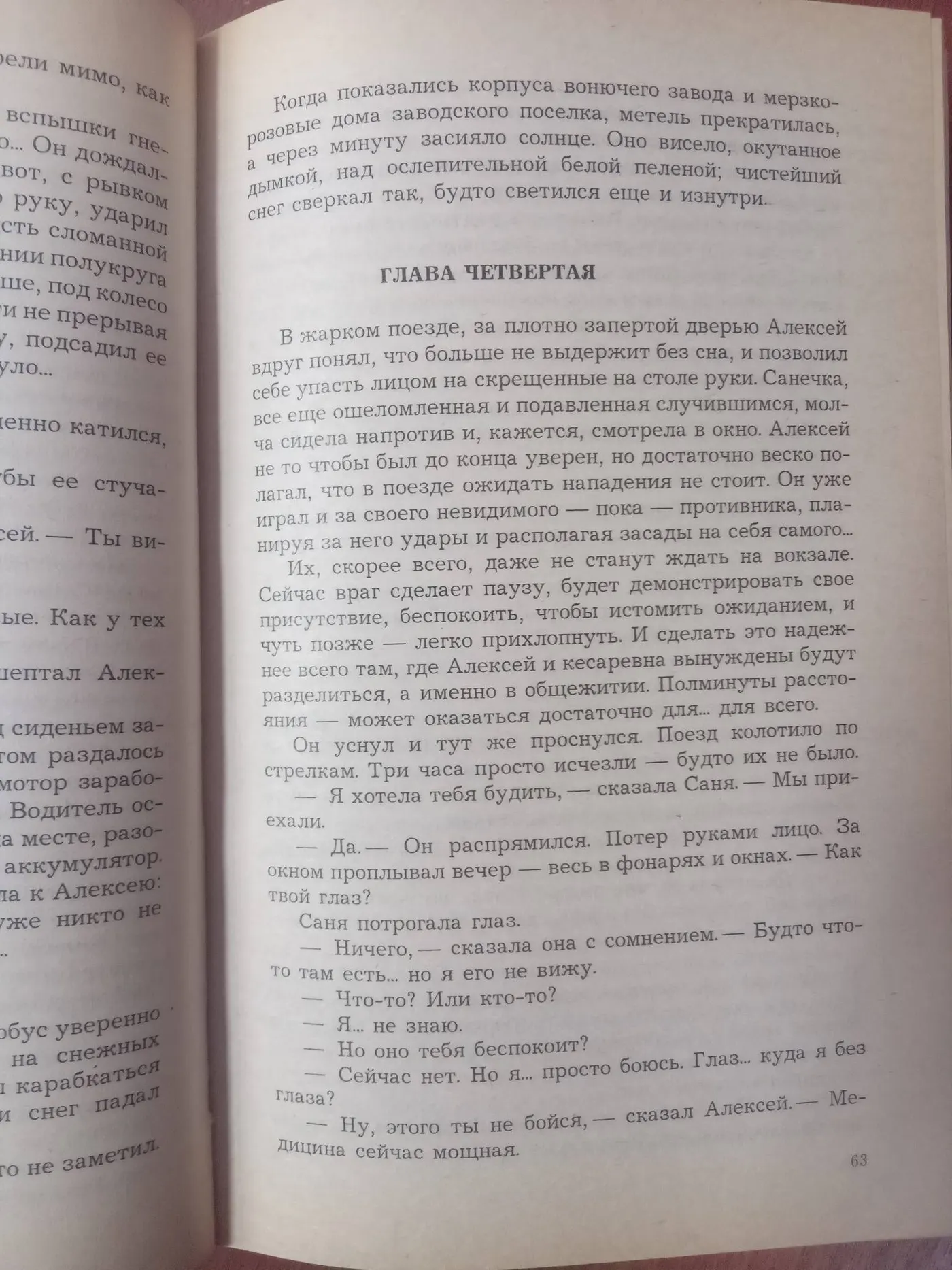 Кесаревна фото 3