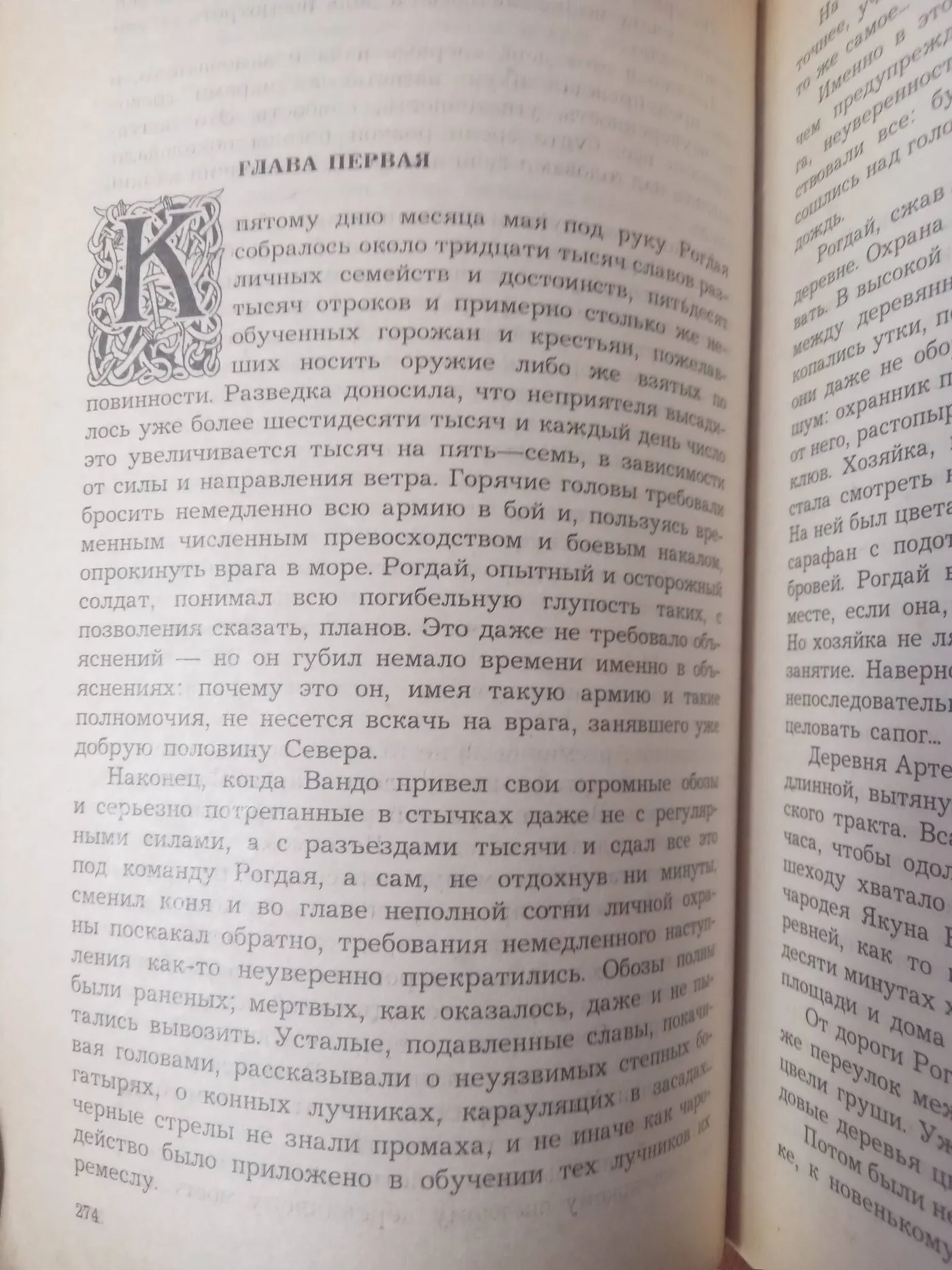 Кесаревна фото 4