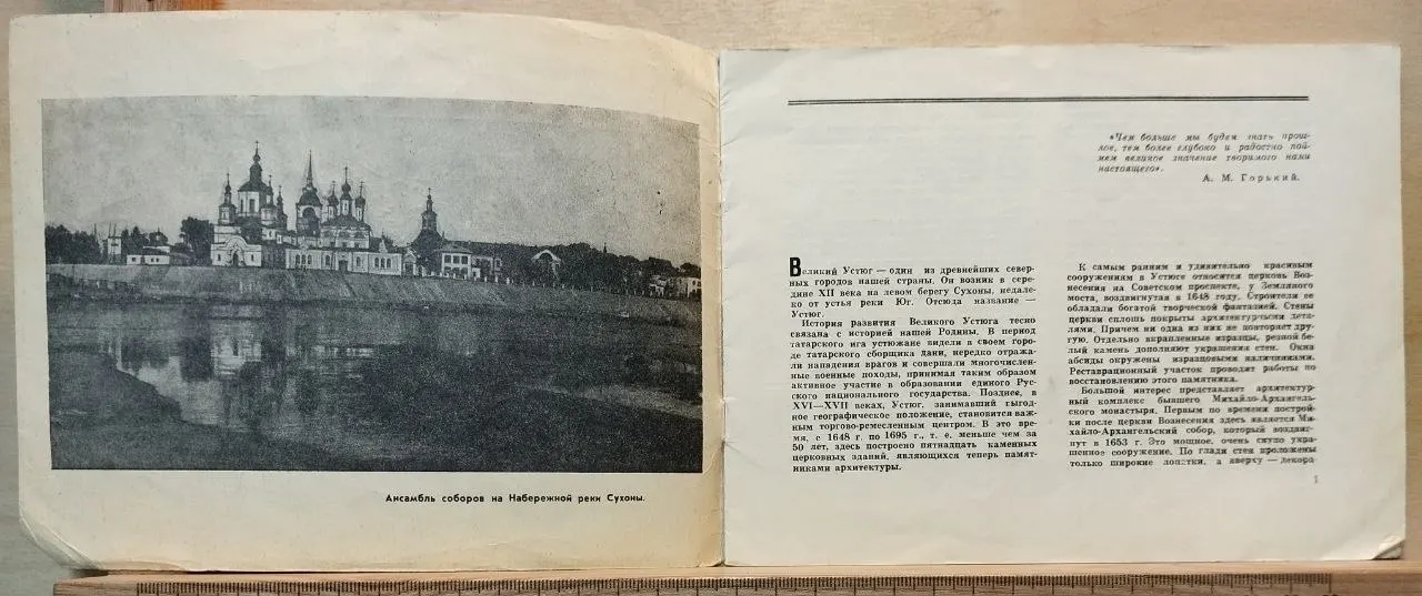 Великий Устюг. Памятники архитектуры Вологодской области фото 2