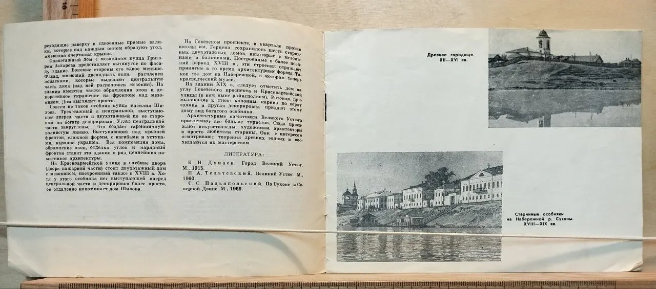Великий Устюг. Памятники архитектуры Вологодской области фото 3