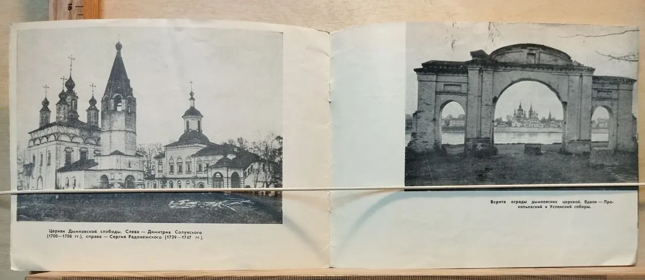 Великий Устюг. Памятники архитектуры Вологодской области фото 4