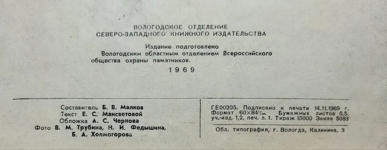 Великий Устюг. Памятники архитектуры Вологодской области фото 5