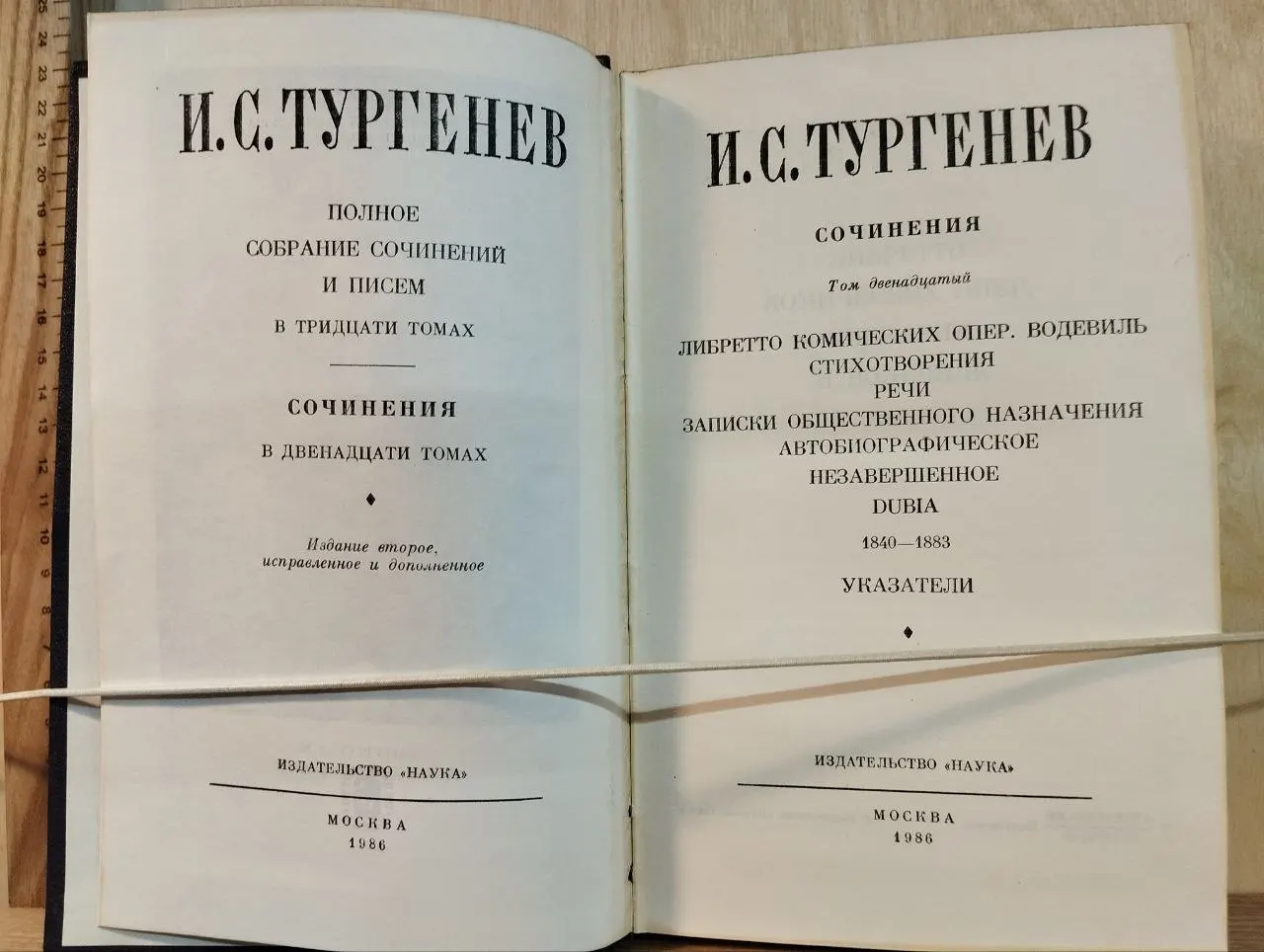 Сочинения в двенадцати томах. Том 12 фото 2