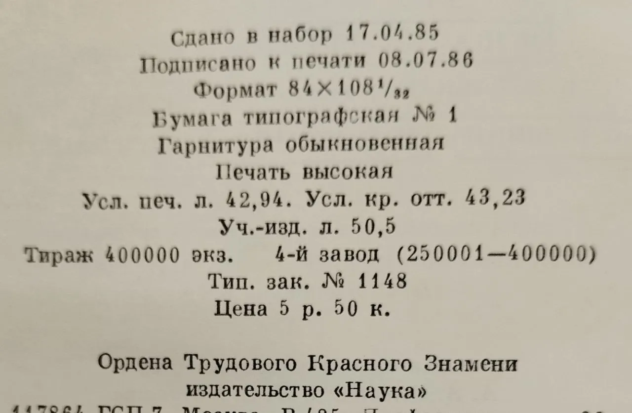 Сочинения в двенадцати томах. Том 12 фото 6