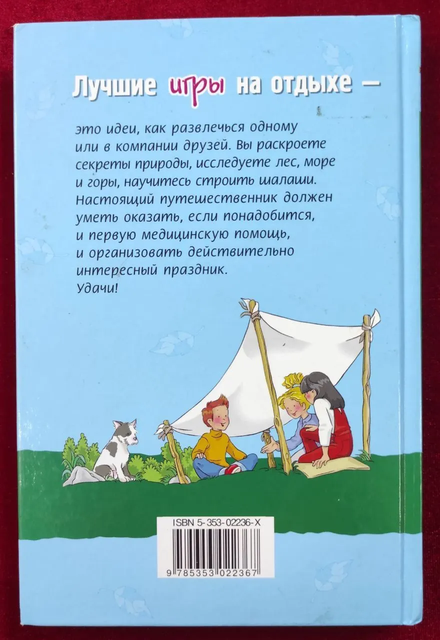 Лучшие игры на отдыхе фото 2