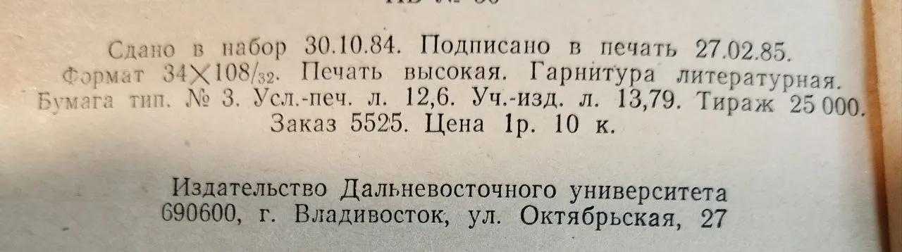 Жак-фаталист и его хозяин фото 4