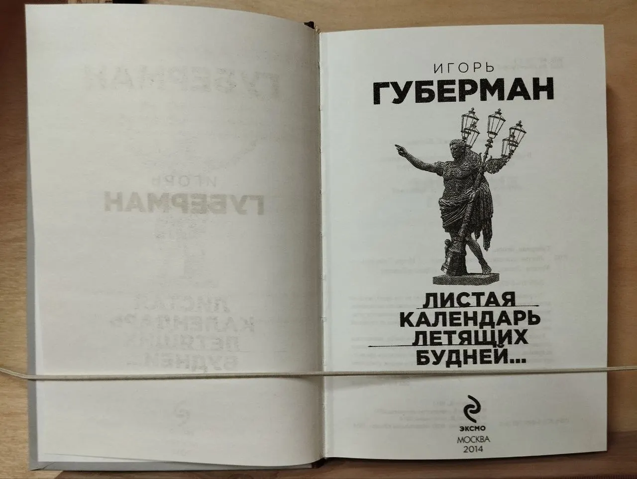 Листая календарь летящих будней... фото 2