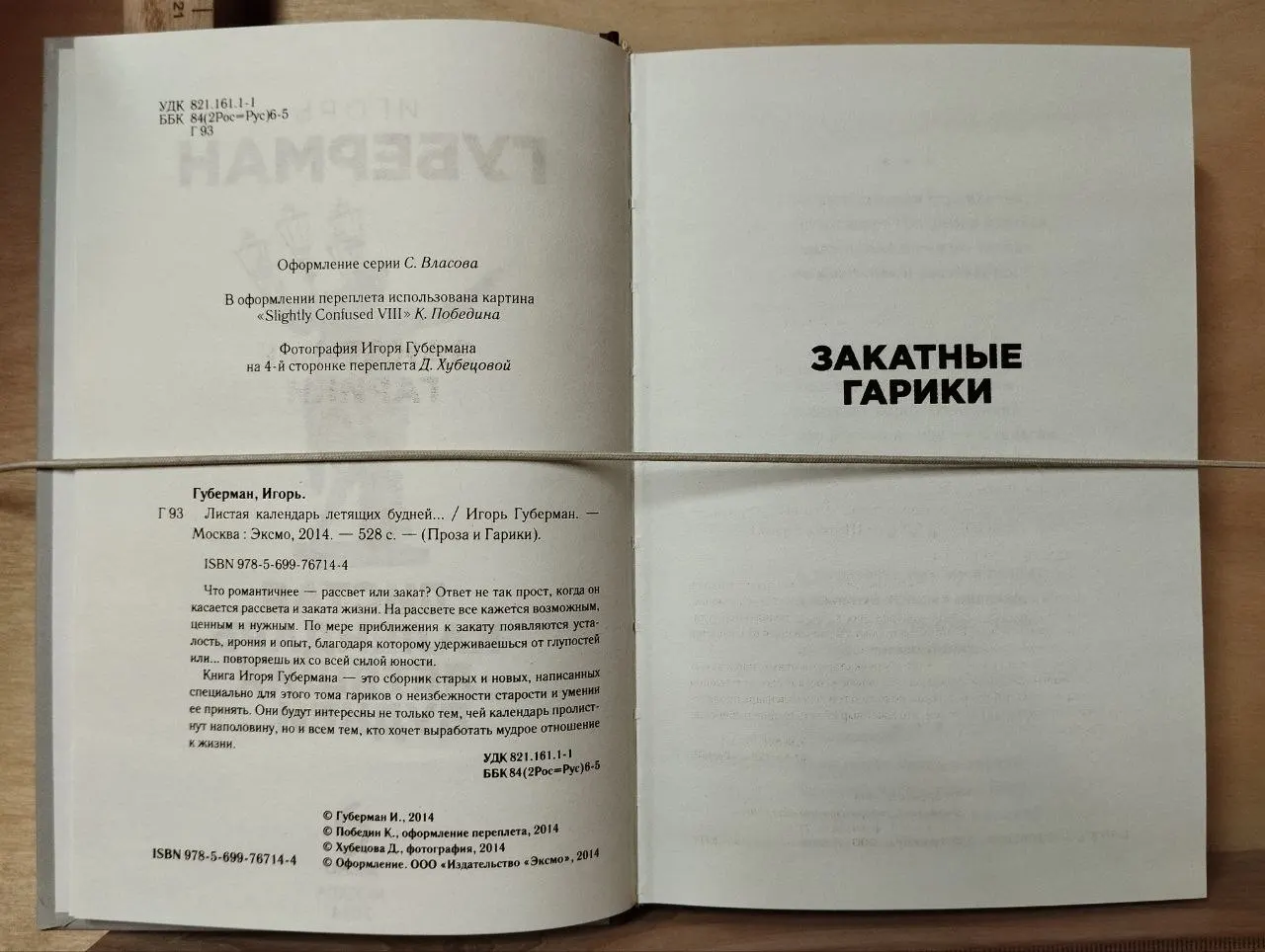 Листая календарь летящих будней... фото 3