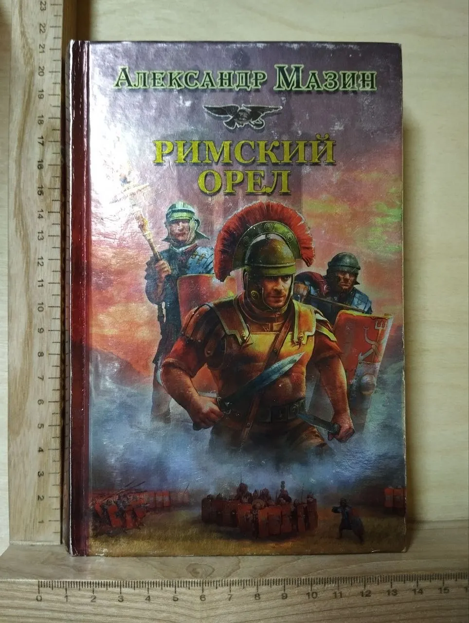 Римский орел