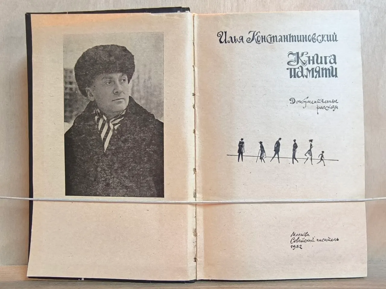 Книга памяти фото 2