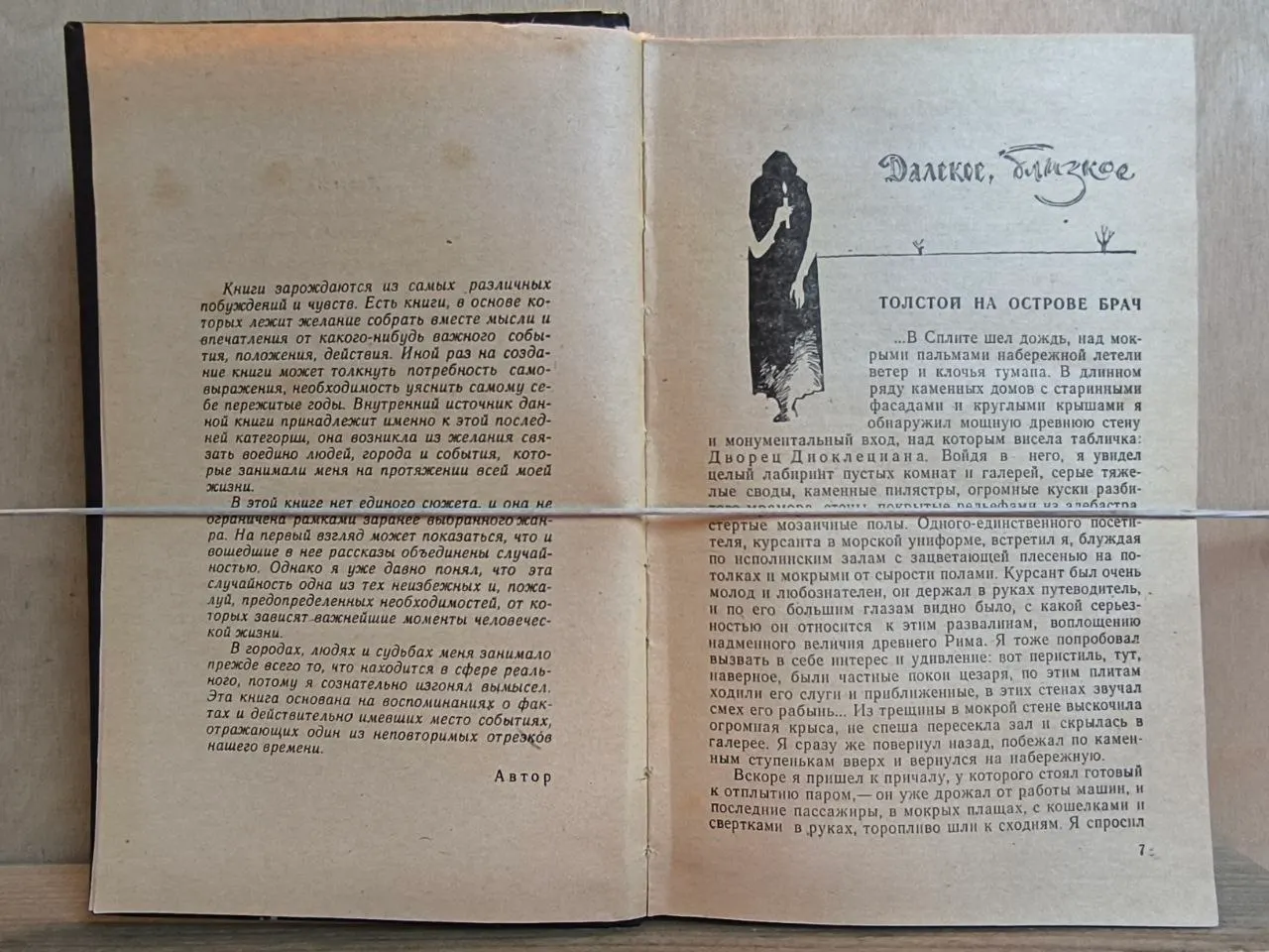Книга памяти фото 4