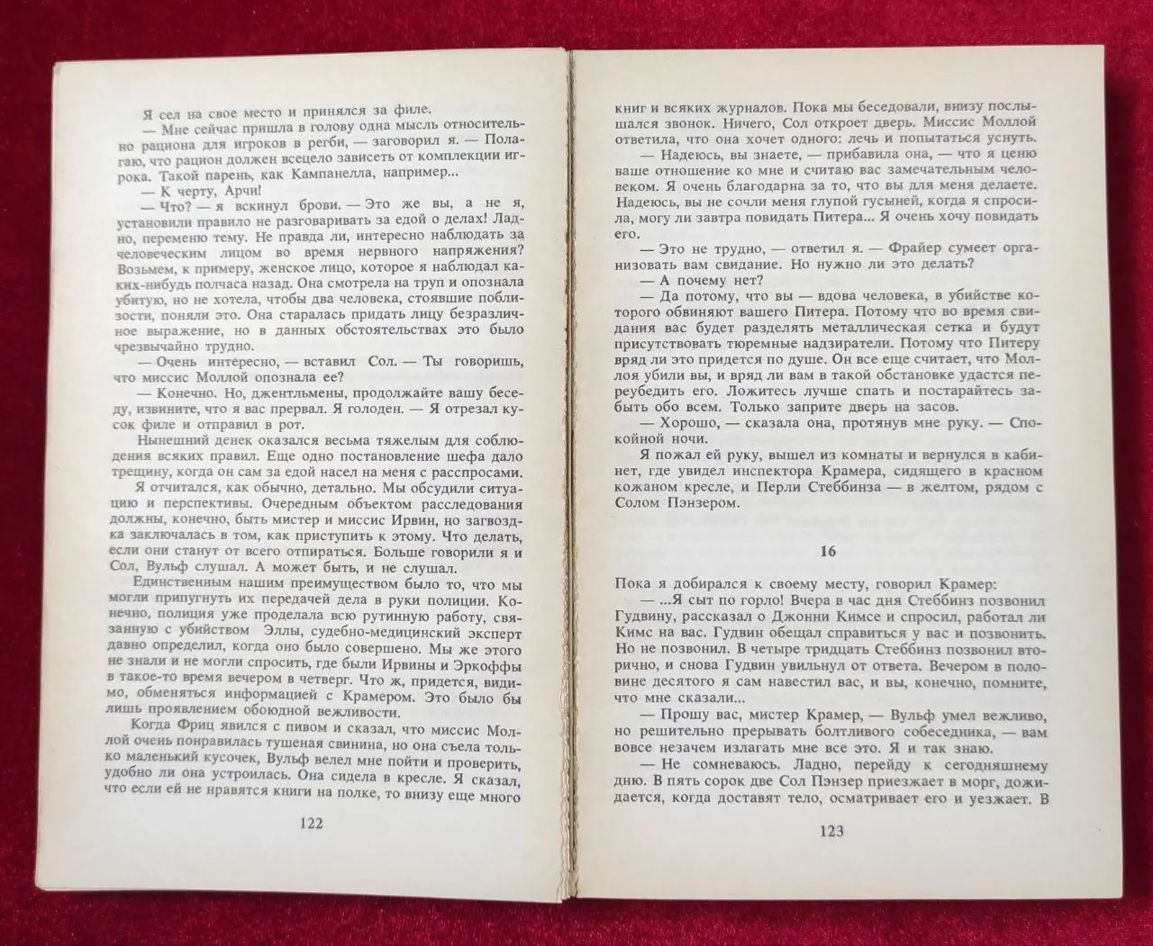 Американский детектив. Сборник повестей писателей США 1990 г. фото 3