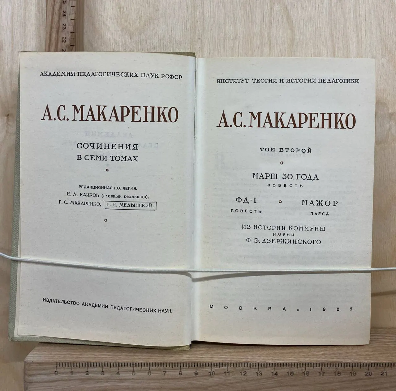 Сочинения в семи томах. Том 2 фото 2