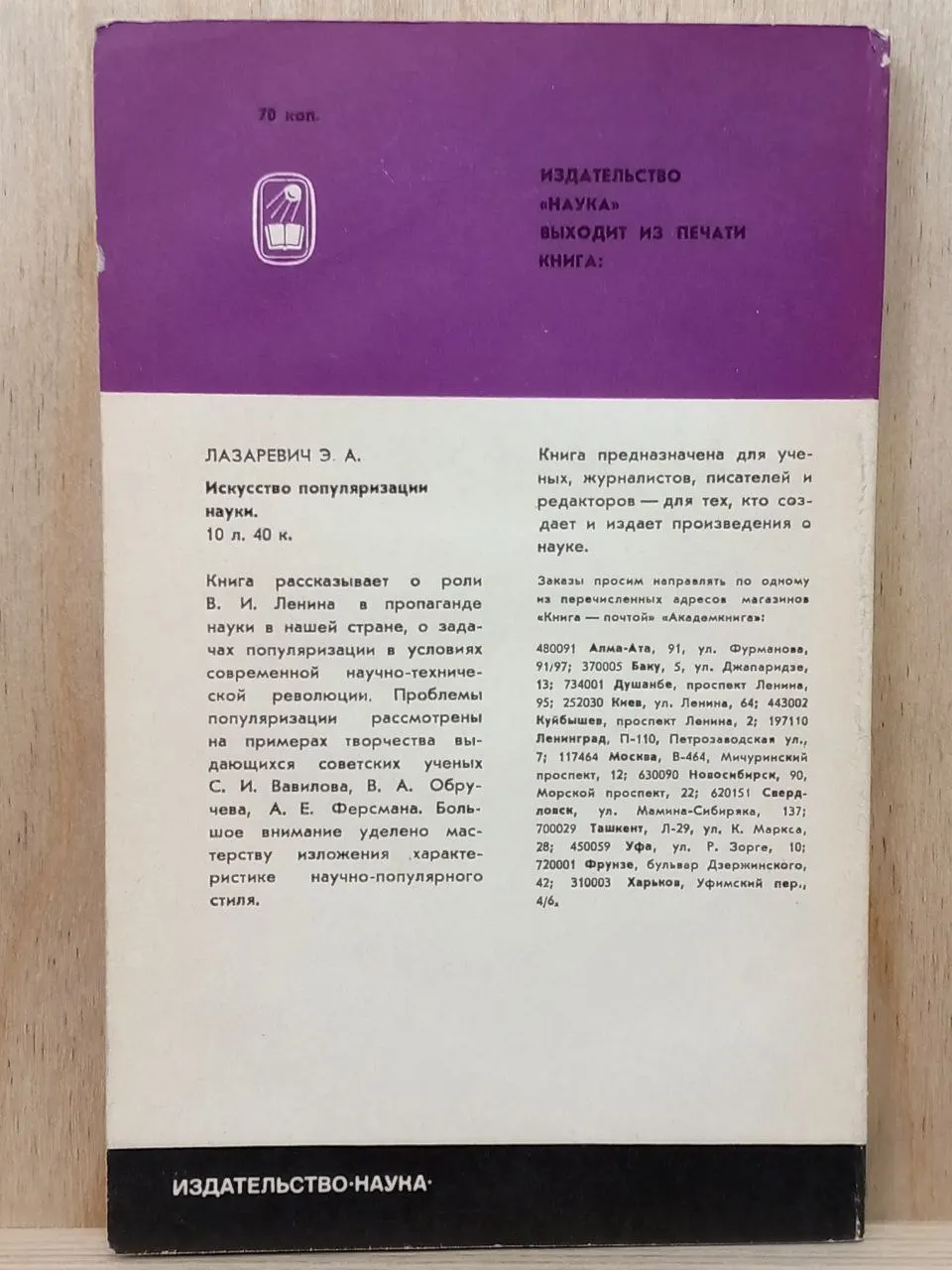 В мире научной интуиции фото 2