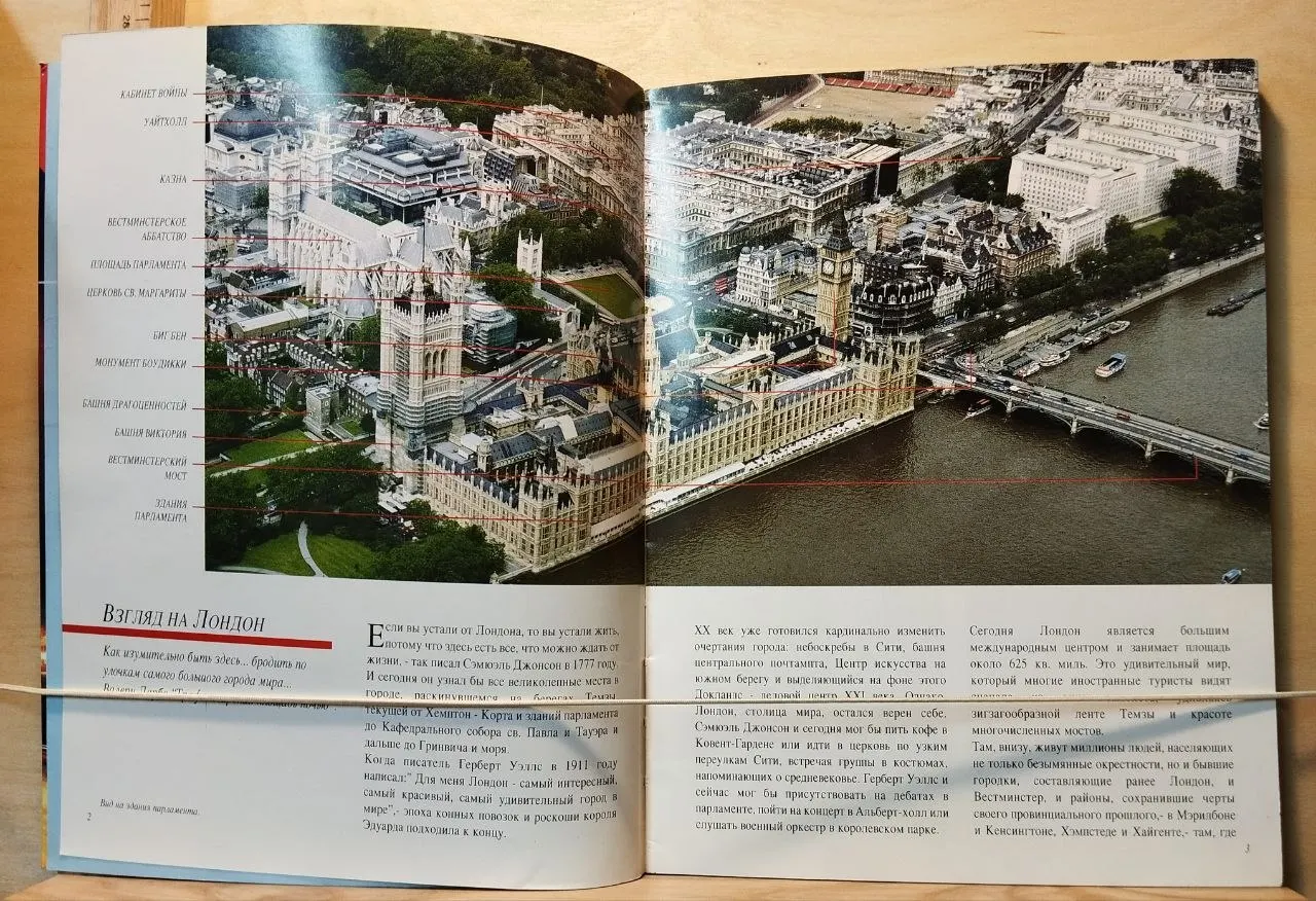 Путеводитель: Лондон. 161 цветная иллюстрация. План центра города фото 3