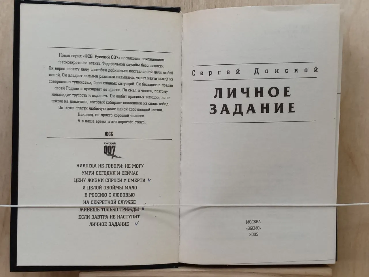 Личное задание фото 3