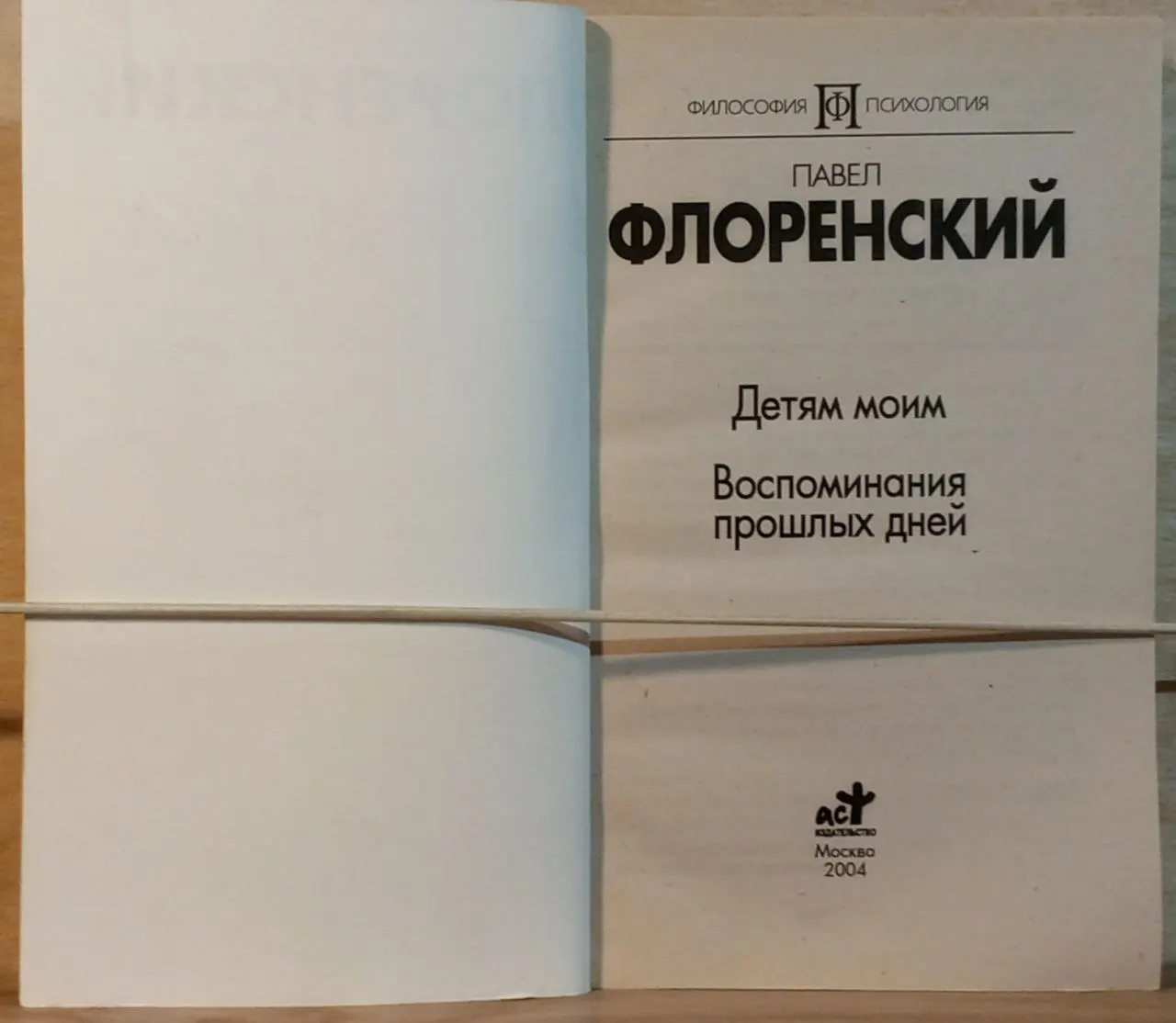 Детям моим. Воспоминания прошлых дней фото 2