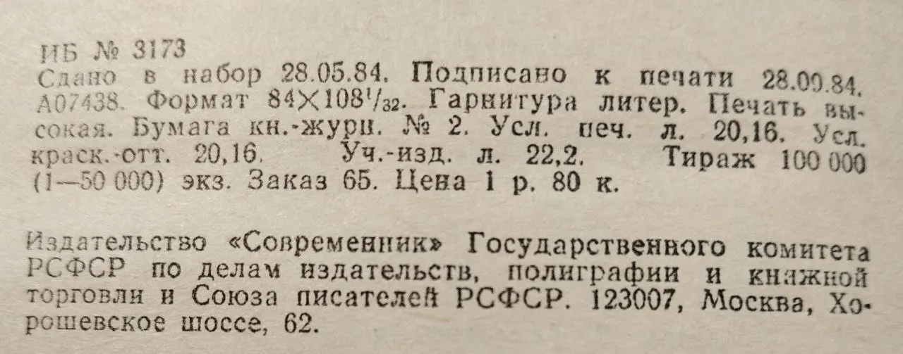 Право на легенду фото 5