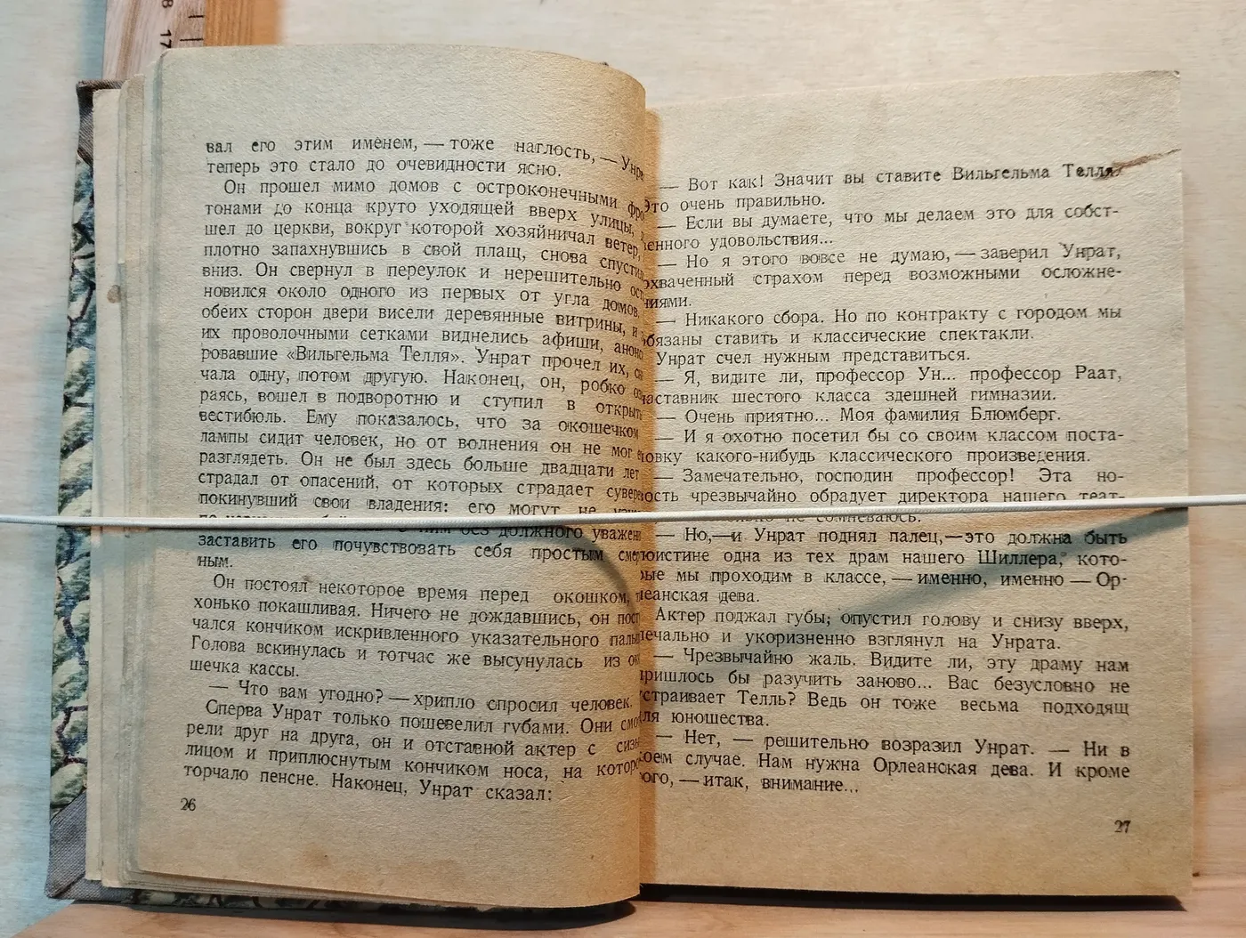 Учитель Унрат или конец одного тирана фото 4