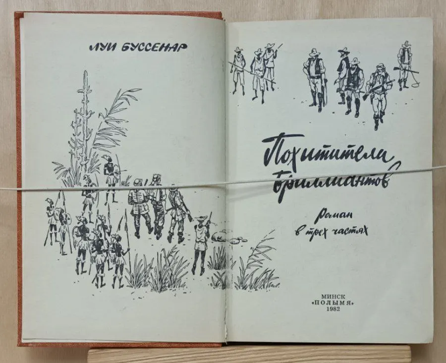 Похитители бриллиантов фото 3