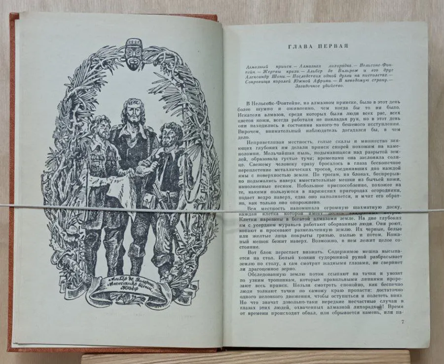 Похитители бриллиантов фото 4
