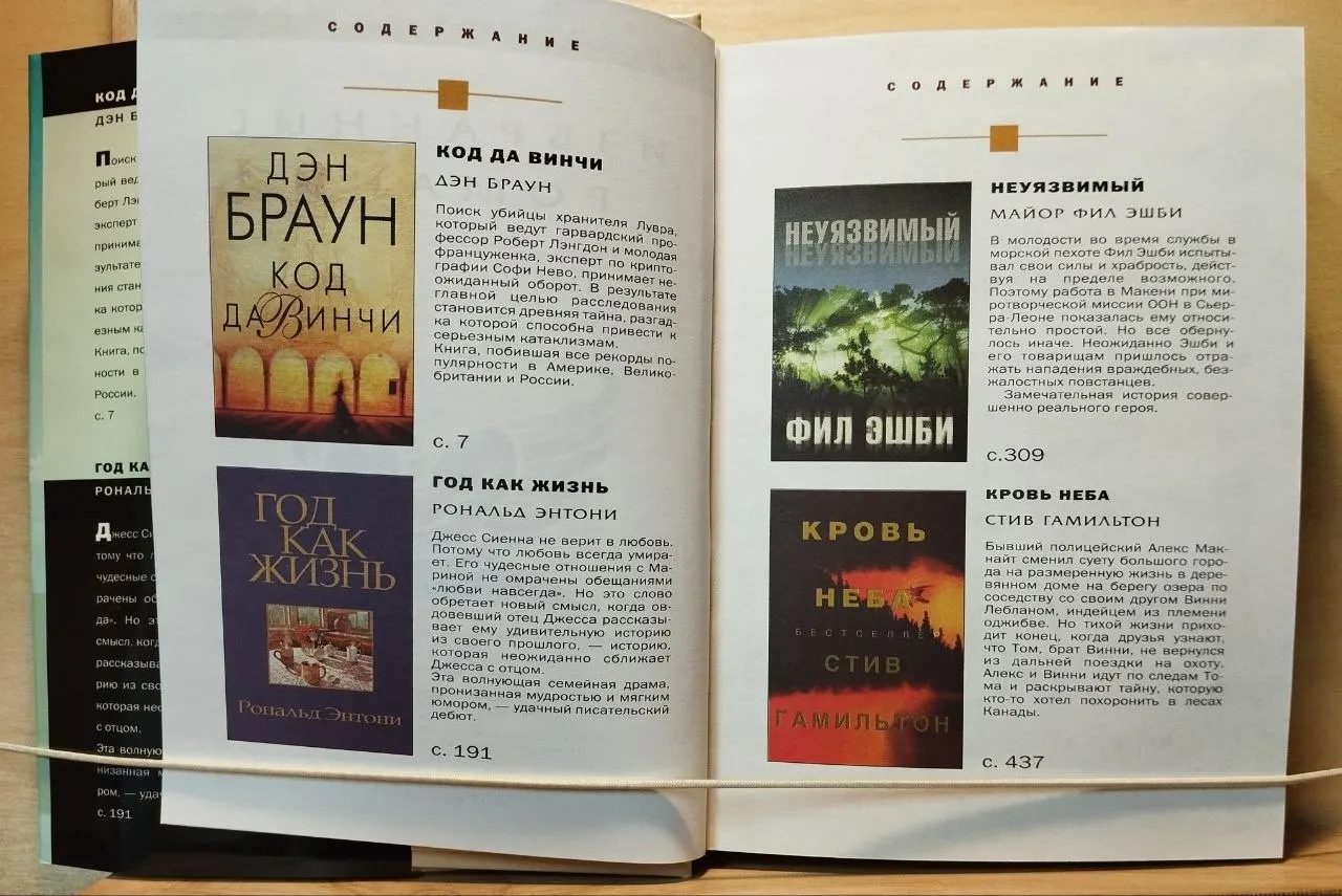 Избранные романы фото 4