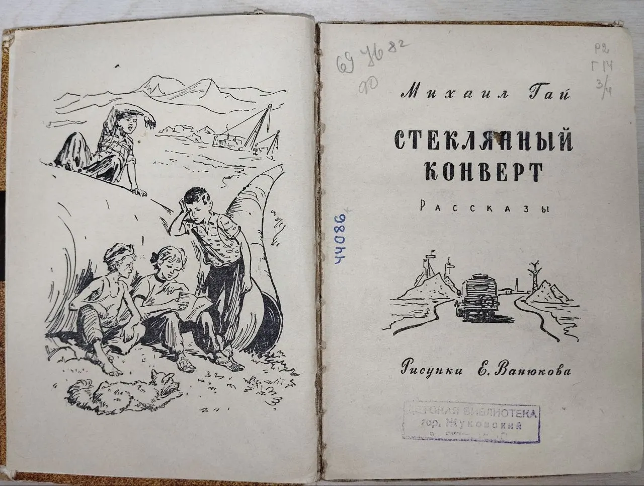 Стеклянный конверт фото 3