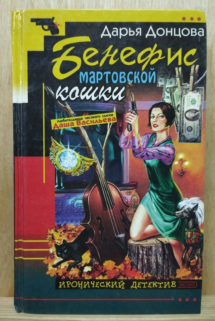 Бенефис мартовской кошки