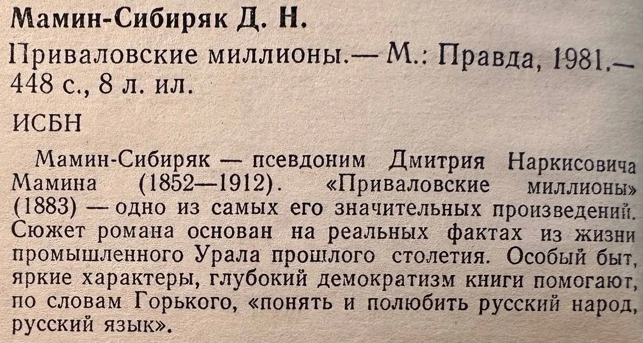 Приваловские миллионы фото 2